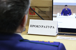 Краснов пообещал проследить за взаимодействием прокуроров и органов МСУ
