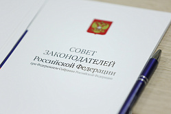 Матвиенко анонсировала законопроект об оптимизации контроля за работой МСУ 