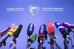 Реализация документов саммита «Россия-Африка» находится на приоритетном контроле