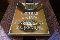 Ковальчук заявил, что Счётная палата не должна давать политические оценки
