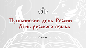 Наш великий современник