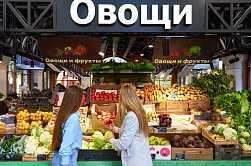 Цены на овощи в РФ снизились на 20-30%