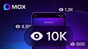 В MAX появился счётчик просмотров публикаций в каналах