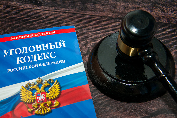 ук уголовный кодекс суд 