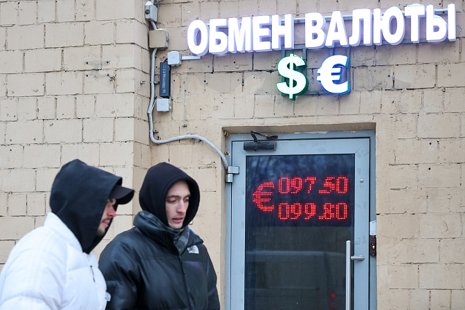 обмен валюты 
