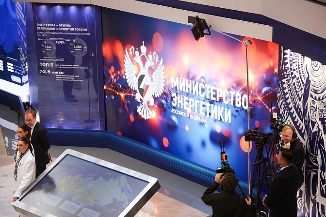 Открытие выставки Министерства энергетики РФ «Векторы развития энергетики - импульс для будущего России» в сф