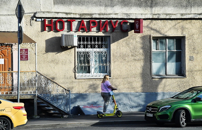 нотариус