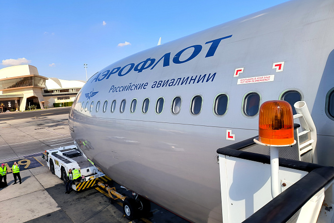 туризм аэрофлот аэропорт 