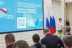 Глава РЭЦ: число компаний-экспортёров из сектора МСП выросло на треть