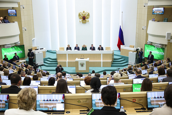 форум труженников села пленарка 