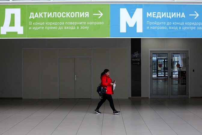 миграционный центр медосмотр дактилоскопия 