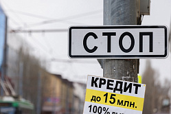 Выдавать микрокредиты онлайн хотят запретить с января 2026 года
