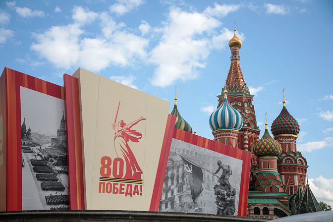 день победы