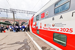 В Москве встретили «Поезд памяти»