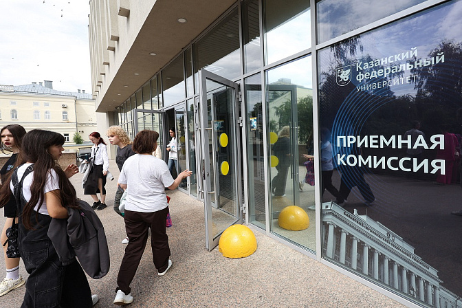 приемная комиссия вуз казанский университет