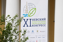 Итоговая резолюция XI НМЭК направлена в ООН