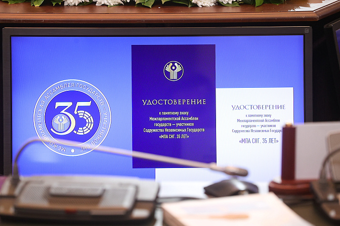 мпа снг 35 лет
