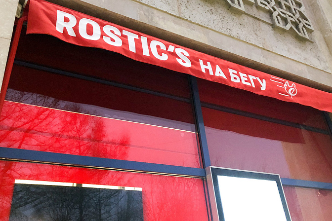 вывеска латинские буквы 