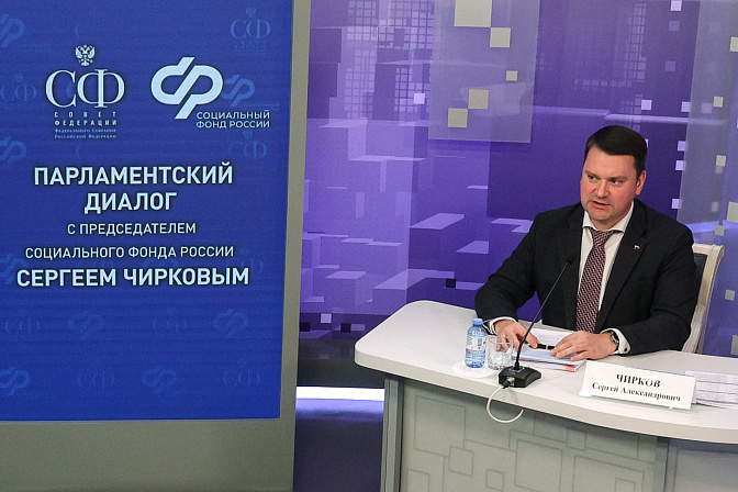Глава Фонда пенсионного и социального страхования РФ Сергей Чирков