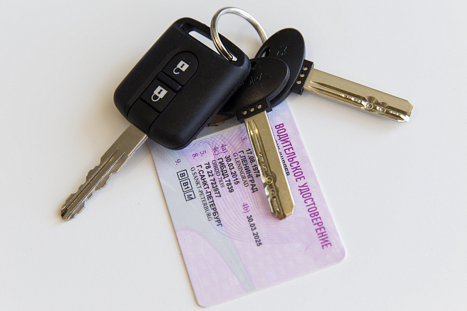 права водительское ключи от авто