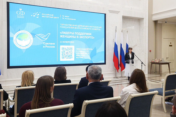 гендиректор ао российский экспортный центр вероника никишина