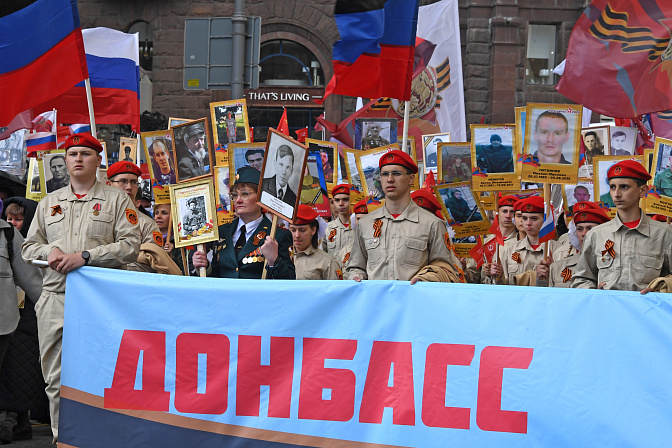 демонстрация в честь победы в ВОВ на Донбасе
