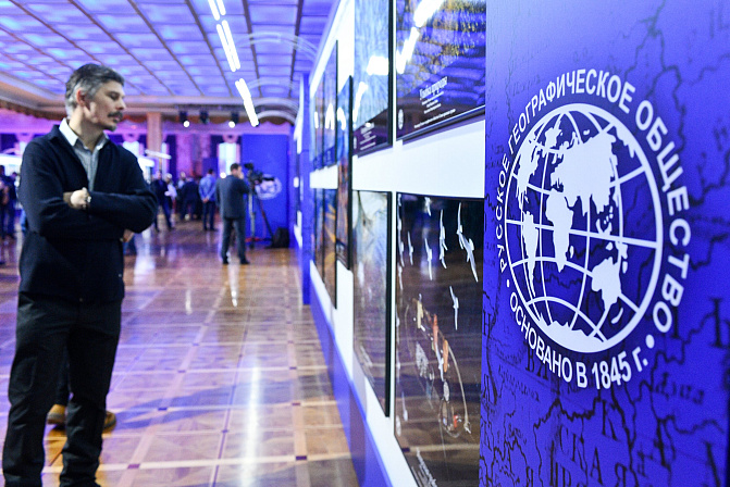 географическое общество