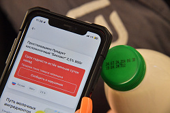 В приложении «Честный знак» появится информация о пользе продуктов