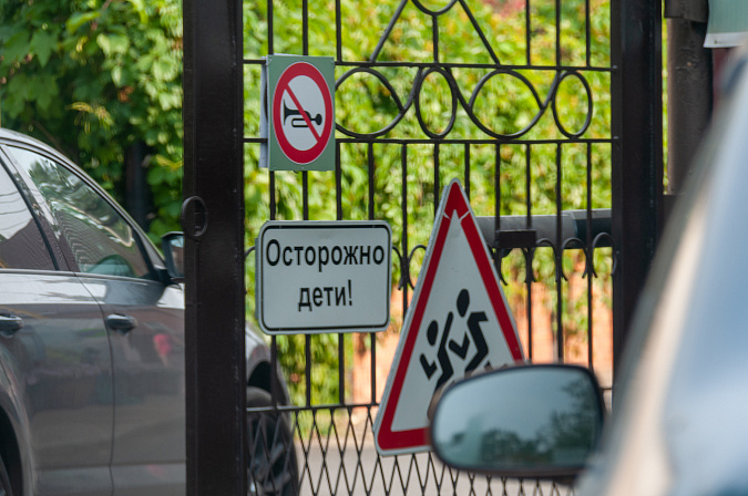 знак осторожно дети детский лагерь ворота дети