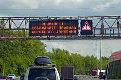В СФ поддержали принятие ГОСТа для дорожных электронных знаков