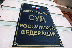 Сенаторы переназначили Валерия Зорькина на должность главы Конституционного суда