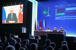 Путин поприветствовал участников XII Форума регионов России и Беларуси