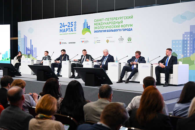 форум экология большого города