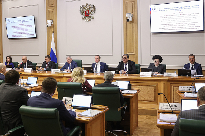 заседание Комитета СФ по бюджету и финрынкам