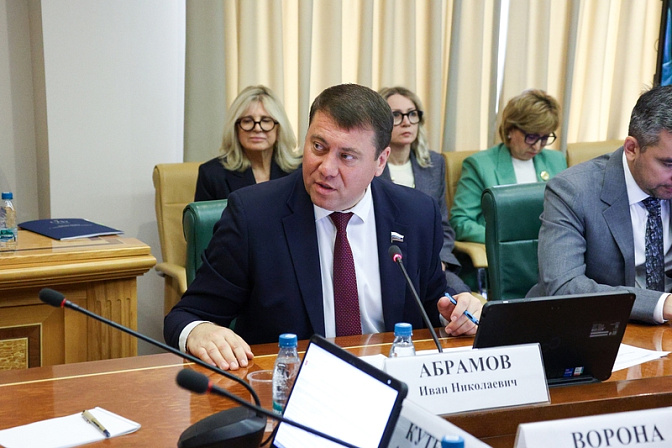 сенатор рф член сф иван абрамов