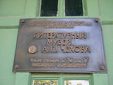 В СФ призвали поддерживать развитие музеев в небольших городах России