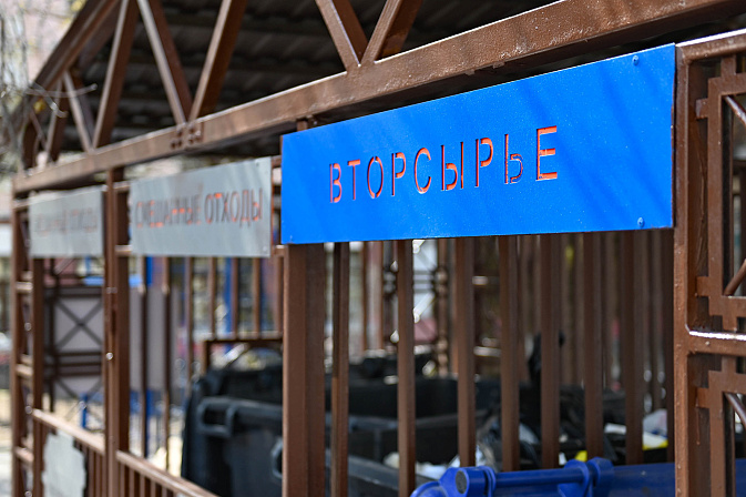 раздельный сбор мусора вторсырье