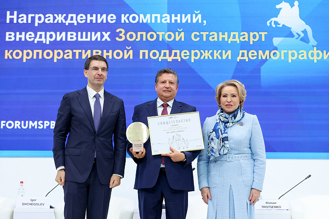 пмэф 2026 председатель сф валентина матвиенко полпред президента рф в центральном федеральном округе игорь щёголев вручили награды