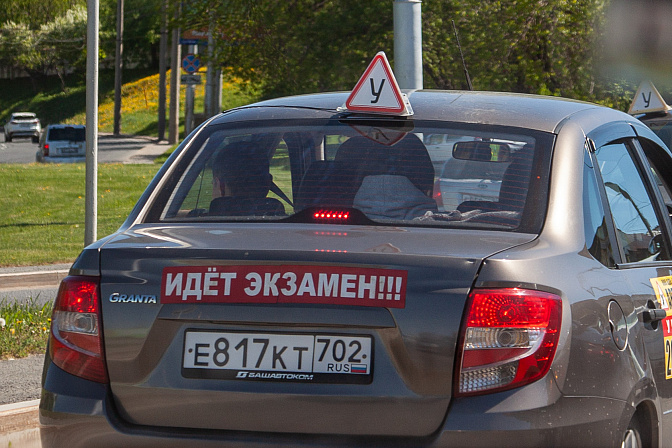 автошкола экзамен 