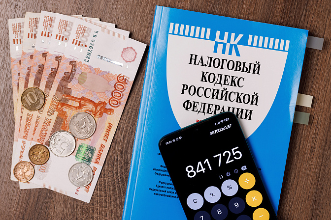 деньги налог налоговый кодекс