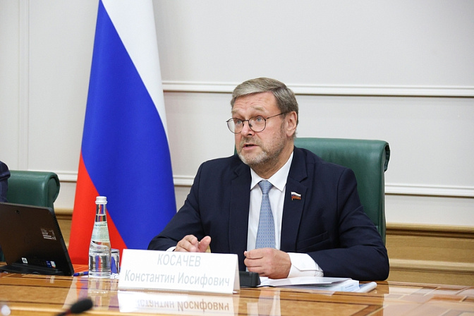 Константин Косачев заместитель Председателя СФ