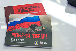 В СФ заявили о появлении новой литературы, которую создают герои СВО