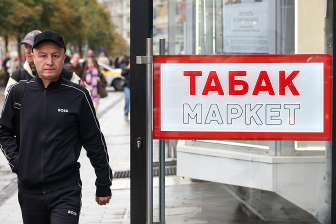 табак сигареты магазин 