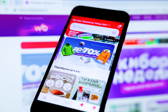 приложение маркетплейса на смартфоне