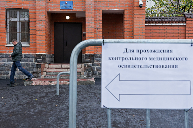 медкомиссия призывной 