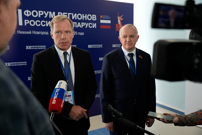 форум регионов россии и беларуси сенатор андрей кутепов