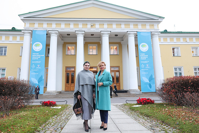 евразийский женский форум ЕЖФ