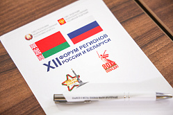 Матвиенко: межрегиональная кооперация РФ и РБ не имеет ограничений и барьеров