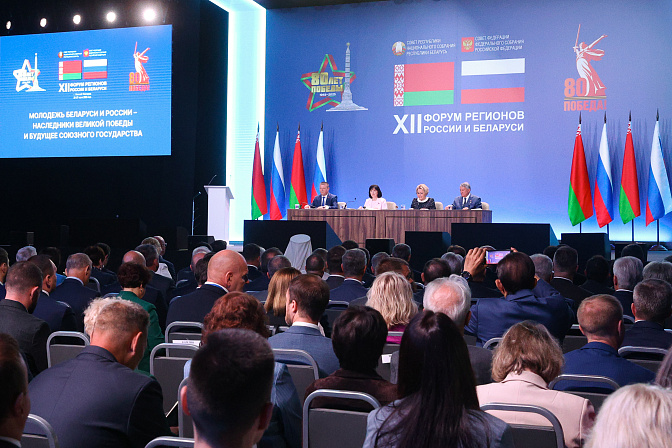 пленарное заседание ХII форума регионов рф и рб в нижнем новгороде