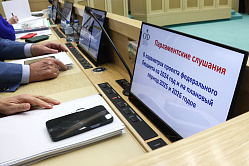 Силуанов: поправки в бюджет позволят выполнить все обязательства государства